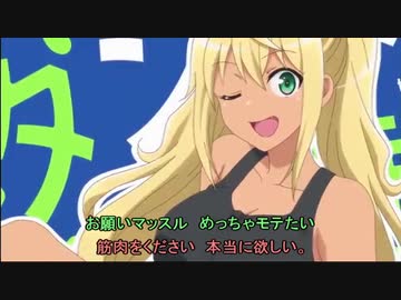 お願いマッスル再翻訳して歌ってみた。