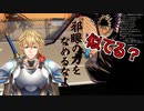 飛影のモノマネをするエクス・アルビオ