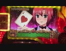 【スーパーブラックジャック2】昇格中にハートのエース登場！赤7までボタンプッシュ！！