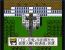 リメイク発売前にファイナルファンタジーVII（中国産）やるよ！#11