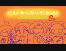 【MSSP】おいしく食べてる4人まとめてみた2【MAD】