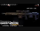 【ゆっくり実況】銃好きのゴーストリコンワイルドランズ Part19