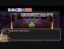 【ドラゴンクエストⅢ】勇者がロトと呼ばれるまでの物語 Part6