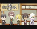 【刀剣乱舞】ふしぎなポケット【水平思考クイズ】