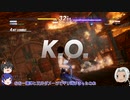 ゆっくりとやるDOA6[Part.11]「こころVSブラッド　無情のBO3」