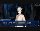 勇者が往く！　FGO１部を越えたので２部初見実況　part88