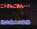地獄の初見縛り【ダークソウルリマスター】part25