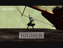 【MMDシノアリス】HIGHER【アリス】