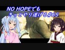[BIOHAZARD6]NO HOPEでもきっとやり遂げる#65