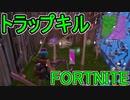 おそらく中級者のフォートナイト実況プレイPart144【Switch版Fortnite】