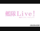 【MMD艦これ】艦これのことをよく知らない人が作った動画・・・。