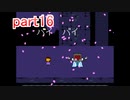 真夏にぴったりホラー？なゲーム【Undertale】を実況プレイpart16