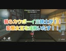 【第五人格】Q戦慄の竜巻 カウボーイ三銃士！変態女王と対決w 血の女王 マリー マリーアントワネット IdentityV だいごじんかく アイデンティティファイブ さとみくん推し