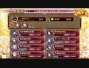 【城プロ：RE】茶馬古道の麗しき工本(復刻)/絶難全蔵大破なし/☆5改入56-61【ゆっくり実況】