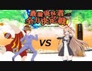 【ポケモンUSM】マイナーポケモン最強実況者全力決定戦【VS夢咲楓】