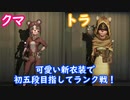 【第五人格】高みを目指す第五人格　part33【IdentityⅤ】【アイデンティティファイブ】