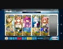【FGO】ギル祭2019「道化師を捕まえろ！ 」アキレウスで攻略【6T】