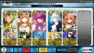 【FGO】ギル祭2019「道化師を捕まえろ！ 」アキレウスで攻略【6T】