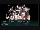 艦これ2019夏イベント - 欧州方面反撃作戦 発動！「シングル作戦」- E3 甲 戦力ゲージ 1