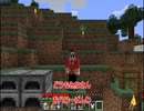 友人とマイクラマルチ（ともクラ）パ-ト5.5
