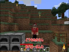 友人とマイクラマルチ（ともクラ）パ-ト5.5