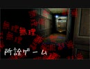 【絶叫#5】心を病んだ画家の精神世界が怖くて心が病んだ【Layers of Fear】