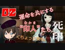 【ホラー】進行遅めの死印【PART2】