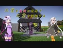 [minecraft]工業と魔術の世界で工業を謳歌するpart1[VOICEROID実況]
