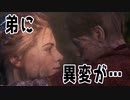 【A Plague Tale実況#8前編】弟の病気の進行を止めるためには…