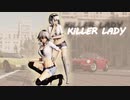 【東方ＭＭＤ】KiLLER LADY 咲夜・妖夢