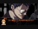 【CoC リプレイ】 必要犠牲 part.9 【ゆっくりTRPG】