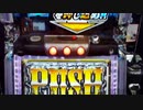 【ルパン3世～ROYAL ROAD「金海に染まる黄金神殿」～】引き戻しゾーン「チェインアタック」