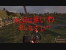 【Mount&Blade Warband】神聖百合王国建国記 第5話【ゆっくり実況】
