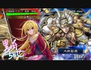 黒埼ちとせの大戦録その3_VS白馬義乱