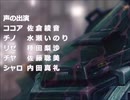 【祝・ごちうさOVＡ発売】装甲兎兵ゴチウサED・改