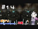 【Minecraft】あかりはStoneBlockを攻略したい #14【VOICEROID実況】