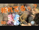 おねえちゃんは河内弁～BIOHAZARD4～その05【琴葉姉妹実況プレイ】