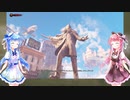 【BioShock Infinite】琴葉姉妹のコロンビア散歩1