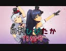 日刊ひびたか第1800号 「M@STERPIECE」