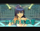 日刊 我那覇響 第2211号 「Vault That Borderline!」 【ソロ】