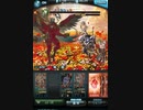 グラブル　古戦場R1.9　HELL100