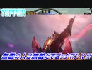 【実況】無敵の人は無敵だぞロックマンＸ!!【TEPPEN】