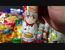 ★お菓子★リクエストにお応えして、まったり開封。【2280円詰め合わせ】
