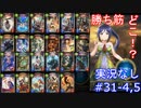 【shadowverse】Master帯の初心者2pick　#31-4,5【実況なし】