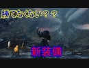 地獄の初見縛り【ダークソウルリマスター】part26