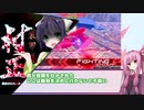 【EXVS2】へたっぴ茜の突撃小隊 Part 16【VOICEROID実況】