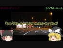 【ゆっくり解説】生き方の教養！？「シンプル・ルール」book review