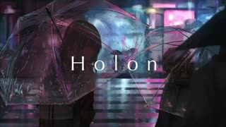 【初投稿】ホロン(Holon)/vo. Stell