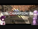 【Apex Legends】ゆかりさんときりたんはたまには怖くないゲームをしたい！！！！【VOICEROID実況】