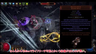 【ゆっくり実況】PoE 3.8 Ice spear / Icicle mine  vs  Uber Elder